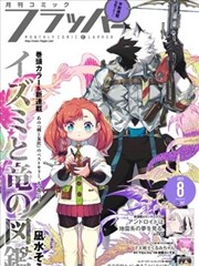 斗破苍穹漫画封面
