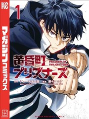斗罗大陆漫画封面