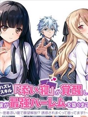 完美世界漫画封面