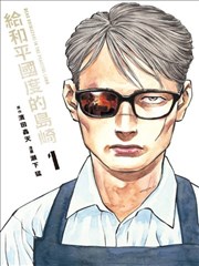吞噬星空漫画封面