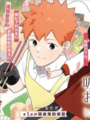神墓漫画封面