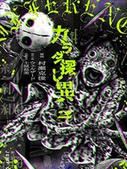 大奉打更人漫画封面