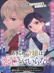 逆天邪神漫画封面