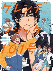 牧神记漫画封面